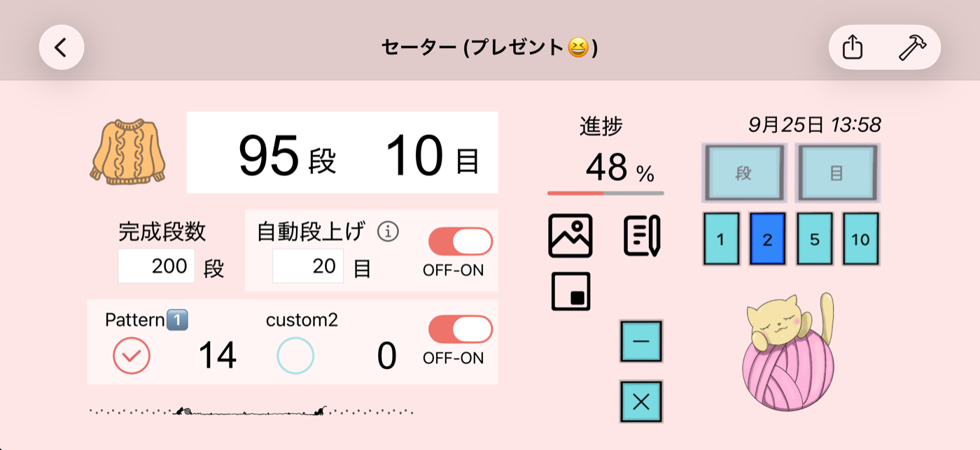 カウント画面。段数と目数、進捗、カスタムカウンターが表示されている