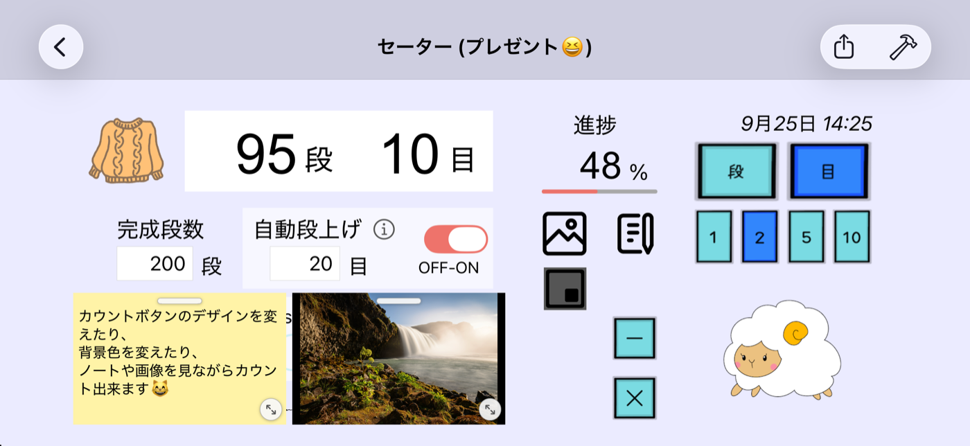 画像とノートを別々に表示しながらカウントしている画面